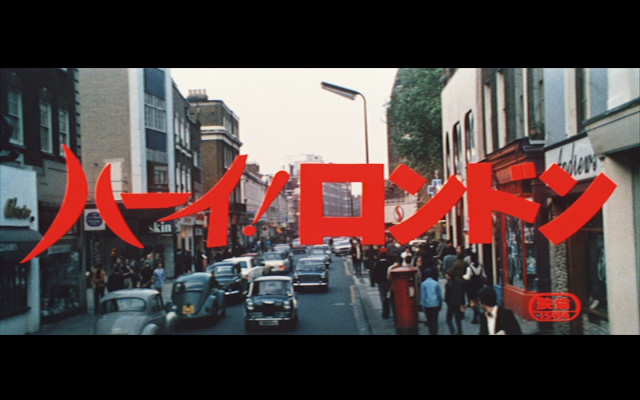 GSploitation: The Tigers in Hi! London 『ザ・タイガース ハーイ
